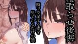 RJ392502 img main 160x90 - 寝取らせ後悔、隣で交尾する妻を見ているだけの僕