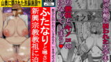 RJ392635 img main 160x90 - 新興ふたなり新教-女信者の増やし方-
