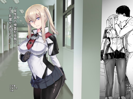 RJ393010 img main - 「女性器の検査が任務にどう影響があるのか…」