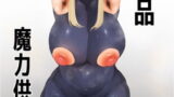 RJ393012 img main 160x90 - ド下品魔力供給