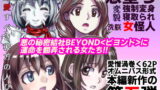 RJ393014 img main 160x90 - BEYOND(ビヨンド)～愛すべき彼方の人びと5