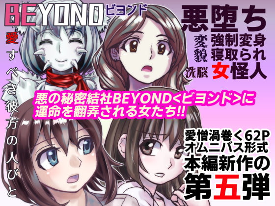 RJ393014 img main - BEYOND(ビヨンド)～愛すべき彼方の人びと5