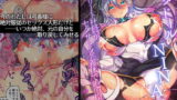 RJ393033 img main 160x90 - メタドールNINA ver2.0 ～エリート社員がセクサロイド義体で絶頂屈服～