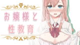 RJ393068 img main 160x90 - 【フルカラー】お嬢様と性教育