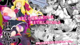 RJ393495 img main 160x90 - JK退魔部 Season2