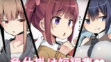 RJ393716 img main 160x90 - 色仕掛け短編集
