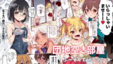 RJ394022 img main 160x90 - 団地空き部屋ふーぞくてんごっこEX～生ナカ当たり前のNGなし美少女と遊ぼう～
