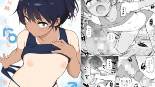RJ394027 img main 320x180 - 日焼け跡くっきりな男の娘