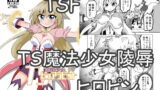 RJ394906 img main 160x90 - TS魔法少女ピュアラビット