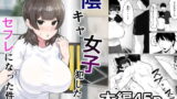 RJ394921 img main 160x90 - 陰キャ女子犯したらセフレになった件w