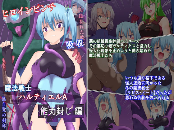 RJ395074 img main - 魔法戦士ハルティエルA【能力封じ編】