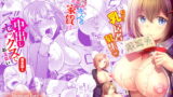 RJ395739 img main 160x90 - 大家さんへの家賃は中出しセックスでお支払い 合本版01