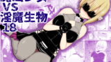 RJ396880 img main 160x90 - 魔法少女vs淫魔生物18
