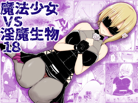 RJ396880 img main - 魔法少女vs淫魔生物18