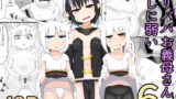 RJ397333 img main 160x90 - ○リババお義母さんは押しに弱い6