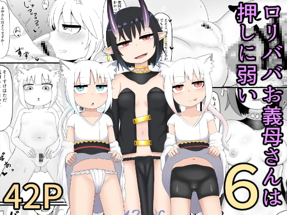 RJ397333 img main - ○リババお義母さんは押しに弱い6