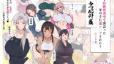 RJ397351 img main 160x90 - 昨日、結婚相談所で出会った女の子に逆レ○プされた 少子化対策 婚活編