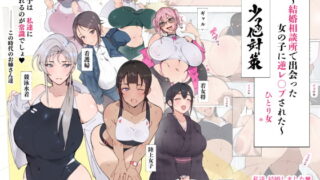 RJ397351 img main 320x180 - 昨日、結婚相談所で出会った女の子に逆レ○プされた 少子化対策 婚活編