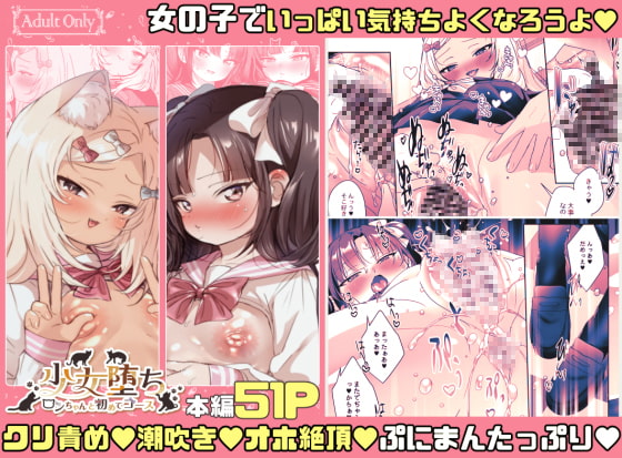 RJ397429 img main - 少女堕ち-ロンちゃんと初めてコース-