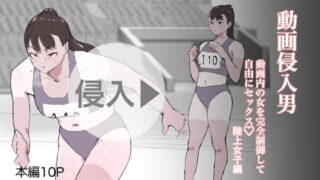 RJ398266 img main 320x180 - 動画侵入男 動画内の女を完全制御して自由にセックス 陸上女子編