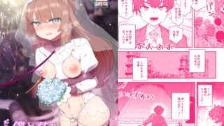 RJ398449 img main 320x180 - 僕と君の幸せ結婚式