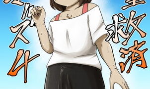 RJ398780 img main 302x180 - 欲望救済アニマルズ4
