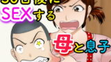 RJ399639 img main 160x90 - 30日後にSEXする母と息子