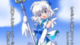 RJ400096 img main 160x90 - 天空戦姫ヒメルSP