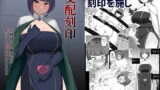 RJ400695 img main 160x90 - 支配刻印 高飛車な女魔術師が知らない間に玩具にされる