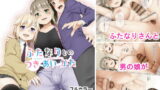RJ400783 img main 160x90 - ふたなりとのつきあいかた