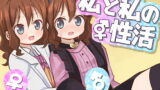 RJ400887 img main 160x90 - 私と私の性活