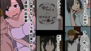 RJ401261 img main 320x180 - 気に食わないチャラ男が来てから一週間の出来事