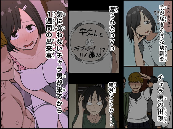 RJ401261 img main - 気に食わないチャラ男が来てから一週間の出来事