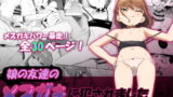 RJ401353 img main 160x90 - 娘の友達のメ○ガキに犯されました