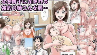 RJ401385 img main 320x180 - 僕の奥さんが変態親子に寝取られる。そして僕は…