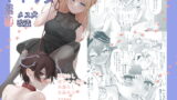 RJ402225 img main 160x90 - イキリ男羞恥メス犬改造