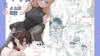 RJ402225 img main 320x180 - イキリ男羞恥メス犬改造