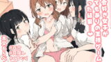 RJ402503 img main 160x90 - 百合好き女子が何でもありの王様ゲームやった結果…