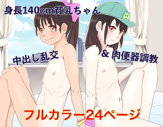 RJ403127 img main - スカウトマン「応募してきた子がビッチだったので調教しときました」