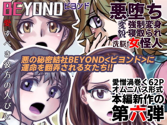 RJ403227 img main - BEYOND(ビヨンド)～愛すべき彼方の人びと6