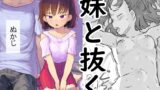 RJ403342 img main 160x90 - 妹と抜く