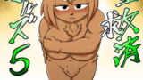 RJ404179 img main 160x90 - 欲望救済アニマルズ5
