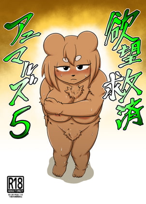 RJ404179 img main - 欲望救済アニマルズ5