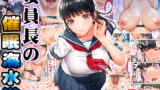 RJ404252 img main 160x90 - 委員長の催●海水浴