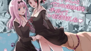 RJ404640 img main 320x180 - かぐやさんにペスの性処理を手伝っていただきました
