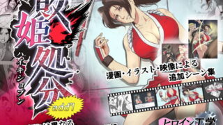 RJ404651 img main 320x180 - 敗姫処分 No.2 add'l