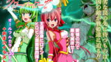 RJ405404 img main 160x90 - 四葉の戦姫クローバーローゼ 第四話