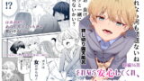 RJ405816 img main 160x90 - それなら安心してくれ、ボクは女だからね!EX イケメンだと思っていたらイケメン風美顔女子だったコイツと突然混浴する件