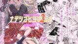 RJ405893 img main 160x90 - ナデシコヒヨリ2nd 第一話