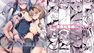 RJ405975 img main 320x180 - ブルアカのえっちなミニ漫画まとめ本